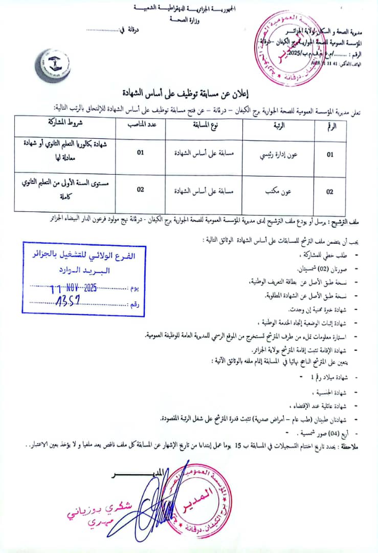 إعلان التوظيف الداخلي